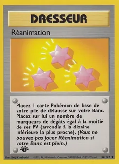 Réanimation